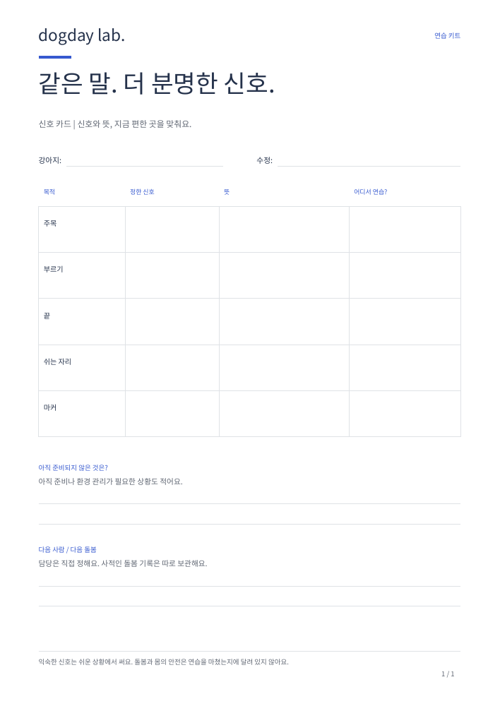 인쇄용 신호 카드 미리보기