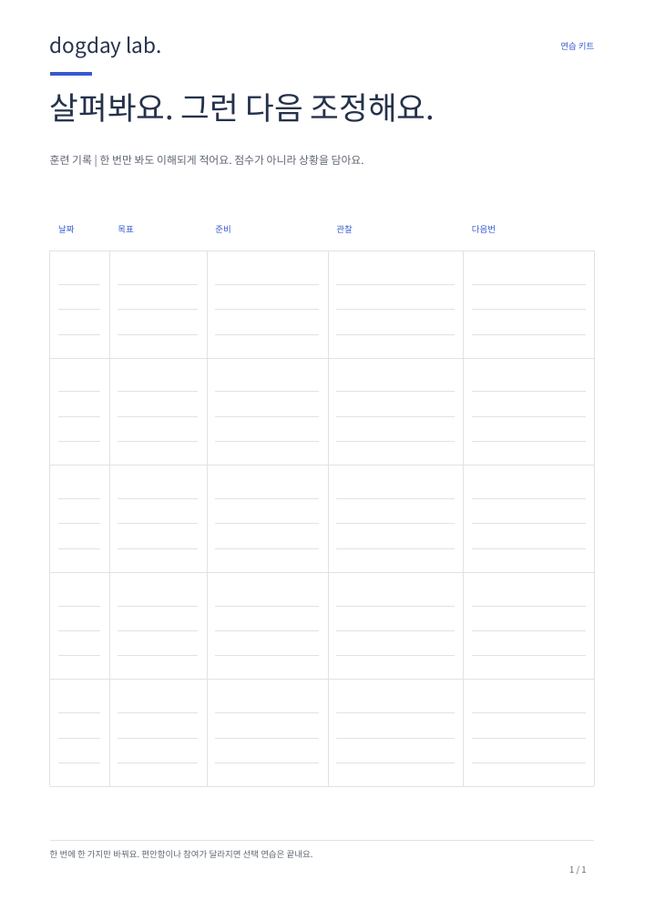 인쇄용 훈련 기록 미리보기